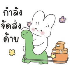 เดเนียแม่ค้าออนไลน์ V.2 ขายของออนไลน์