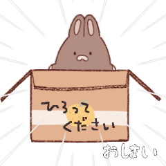 いつものうさちゃん(アレンジのすがた)