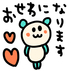 riekimのアニマルスタンプ（よく使う言葉）