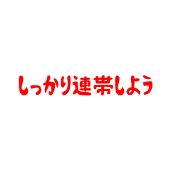 組合スタンプネオ