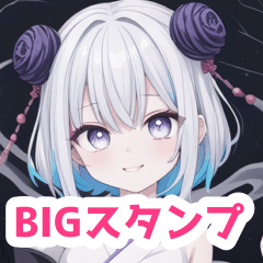 幽霊の女の子BIGスタンプ