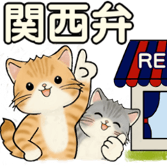 Stickers for family use(cat, Kansai-ben)