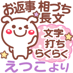 Simple animal stickers Ver27 Etsuko