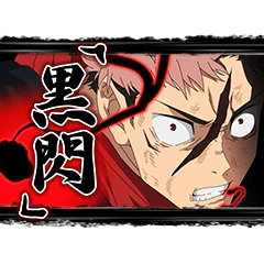 Jujutsu Kaisen 7: Shibuya Incident #2