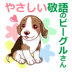 <Kawaii>Dog's Sticker Beagle ver.1