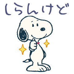 Snoopy Moving Fast! (Kansai Dialect)