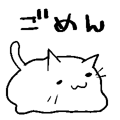 ねこっぽいいきもの