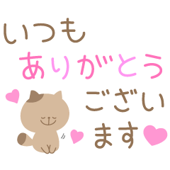 Colorful handwritten honorifics sticker