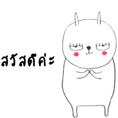 เจ เดอะ แรบบิท : กระโดดมาทักทาย