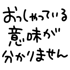 鬼嫁からの恐ろしい敬語