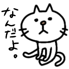 毎日使える☆白ねこさんと仲間たち