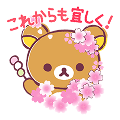 Rilakkuma Supportive stickers