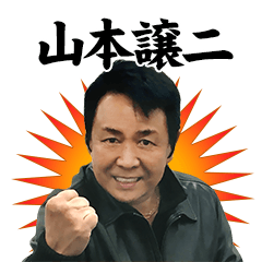 George Yamamoto sticker