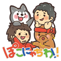 カズぽこLINEスタンプ