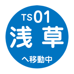 東武スカイツリーラインで移動中