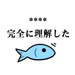 何か言いたげな魚