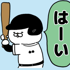 Baseball number