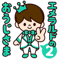 The Sticker of Prince Emerald 2