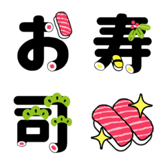 Sushi-moji