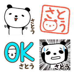 さとうさんパンダの絵文字 panda for sato