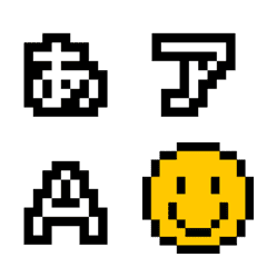 ドット■デコ文字