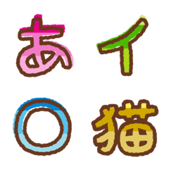 ＫＦひま字デコ文字