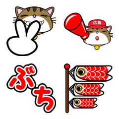 方言！ 広島にゃんこ絵文字