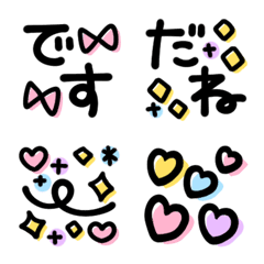 かわいい語尾デコ絵文字