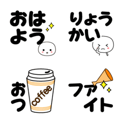 マシューの毎日使える【デカ文字】