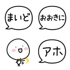 関西弁の吹き出し絵文字