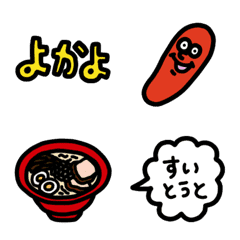 可愛い！福岡の絵文字