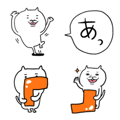 無難に使えるゆる白ねこ吹き出し絵文字