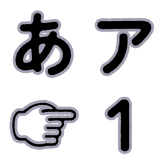 秀英体でデコ文字「秀英にじみ丸ゴ B」