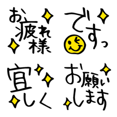 日常＆敬語 絵文字2