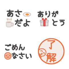 使いやすい言葉【絵文字】