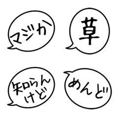 つぶやき絵文字