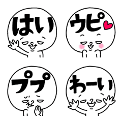 ゆるゆるなやつの絵文字