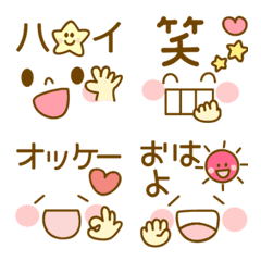 かわいい顔文字絵文字