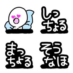 絵文字◎山口弁/方言/デコ文字