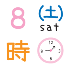 時間と日時の絵文字★