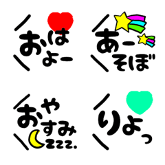 毎日使えるふきだし絵文字