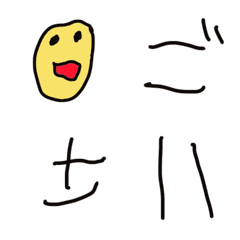 5さい文字