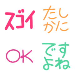 一言で済む絵文字