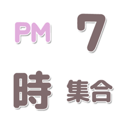 大人カラーの数字達