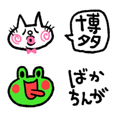 博多弁の絵文字とです♡3