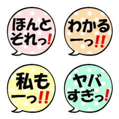 なんか可愛い吹き出し絵文字(ひとこと2)