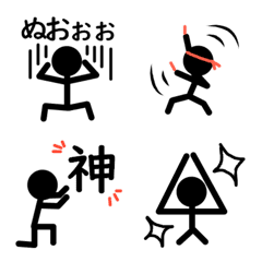 ちょっとオタな棒人間絵文字