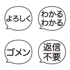 万能ひとこと返事 タメ口友達口調編 絵文字