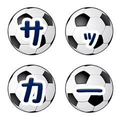 ◆全305種◆ サッカーボール絵文字を送ろう