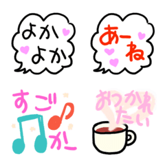 博多弁の絵文字ばい